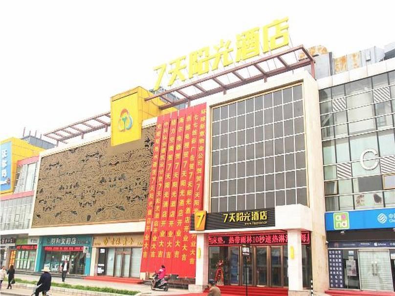 7Days Inn Beijing Yanqing Walmart Exteriör bild